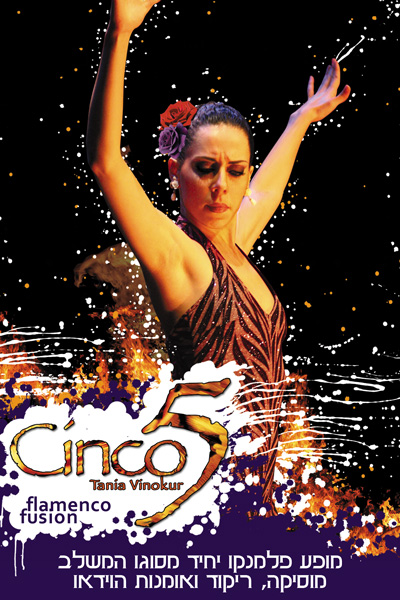 Cinco - Flamenco Fusion